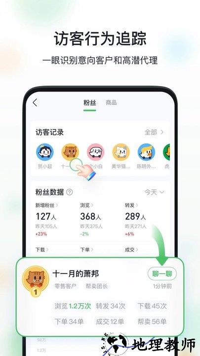 微商相册企业版app最新版 v3.0.21.08041320 安卓官方版 2