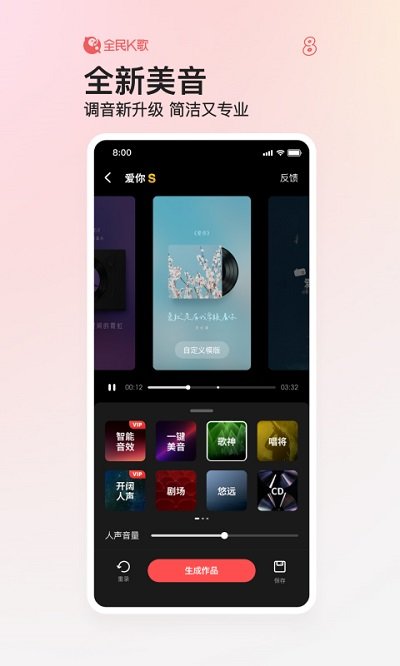 手机全民k歌app v8.13.39.278 安卓版 3