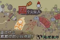 画个火柴人小米手游 v2.0.9 安卓版 0