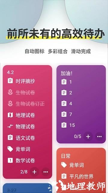 ticking软件 v1.9.26 安卓版 3