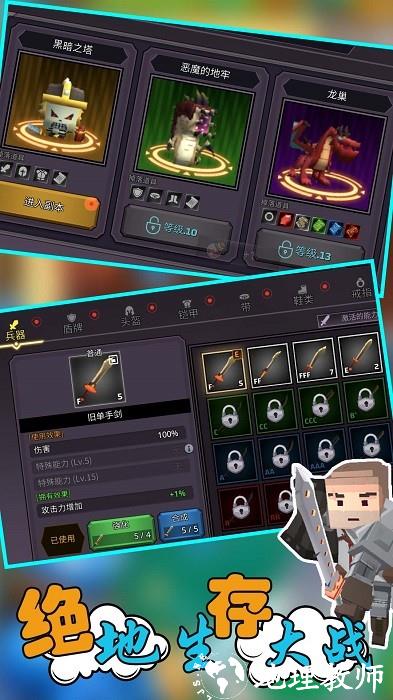 像素人生存大战手机版 v1.31 安卓版 0