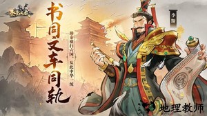 秦皇汉武游戏 v1.1.1 安卓版 3