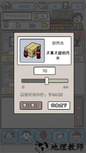 中国式首富手游 v3.0 安卓版 3