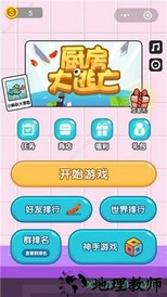 厨房大逃亡手游 v1.0.1 安卓版 2