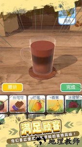 我的咖啡店游戏 v1.0.3018 安卓版 0