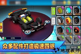 口袋四驱车最新版 v2.04 安卓版 2