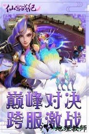 仙宫战纪海量版 v1.1.0 安卓版 2