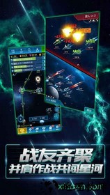 星空要塞手游百度版 v1.1.0.7 安卓版 3