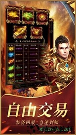 天龙传奇官方版 v3.0 安卓版 2