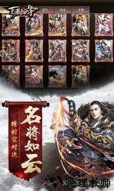 王者纷争qq登录版 v1.3.107 安卓版 1