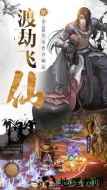 剑诛武林游戏 v1.0 安卓版 3
