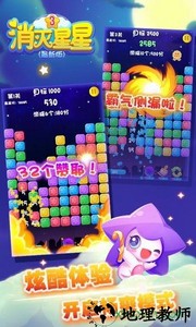 消消星星乐红包版 v8.2.3 安卓版 2