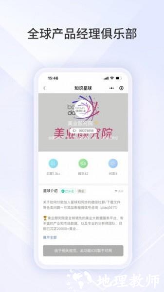 数美链app v5.9.0 安卓版 0