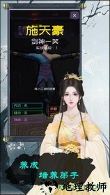 当不当掌门手游 v1.03 安卓版 0