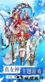 放开那女神官方版 v1.36.0 安卓版 3