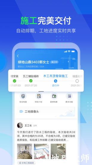 掌赋系统软件 v8.8.4 安卓官方版 0