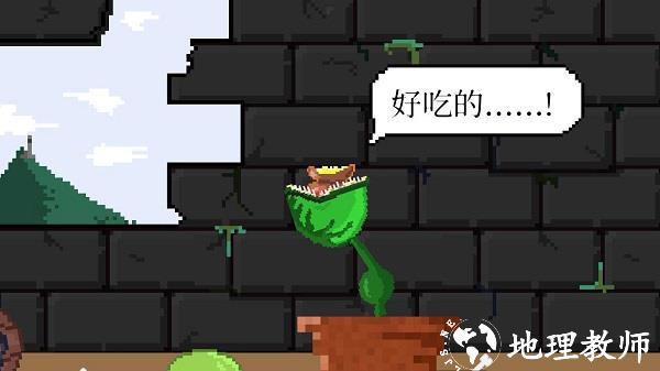 食人植物vip最新版 v1.0.41 安卓版 0