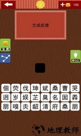 猜成语字谜最新版 v8.22.110 安卓版 0