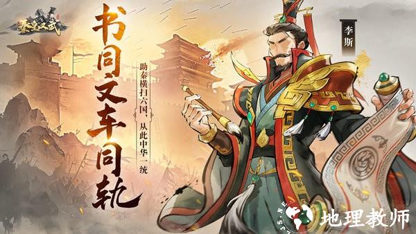 秦皇汉武游戏 v1.2.1 安卓版 3