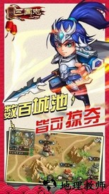 国战三国志九游版 v1.0.6 安卓版 2