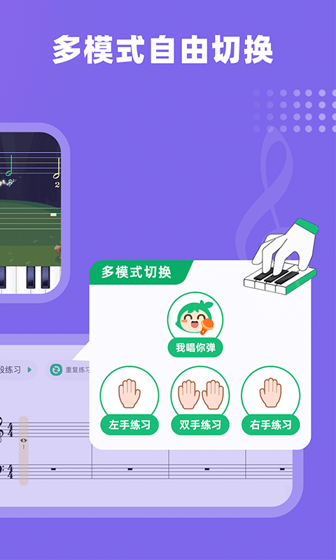 小叶子智能陪练app官方版(改名为小叶子钢琴) v8.0.34 安卓版 2