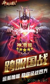 斗战三国志bt版 v1.0 安卓版 0