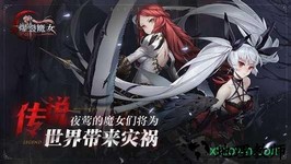 爆裂魔女测试版 v1.0.102 安卓版 0