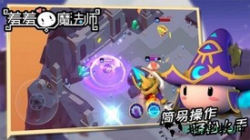 羞羞的魔法师最新版 v2.0.0 安卓版 0