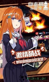 动漫自走棋完整版 v1.3.2 安卓版 1