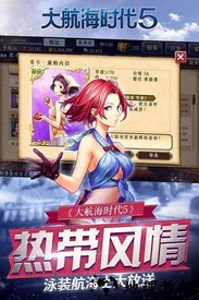 大航海时代5单机版 v4.11.0 安卓版 3