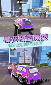 全民疯狂飞车最新版 v1.0 安卓版 3