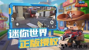 迷你世界枪战精英体验服最新版本(先遣服) v1.0.4 安卓版 2