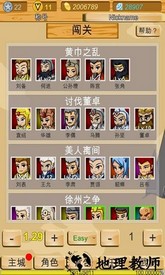 神兽三国最新版 v1.002 安卓版 1