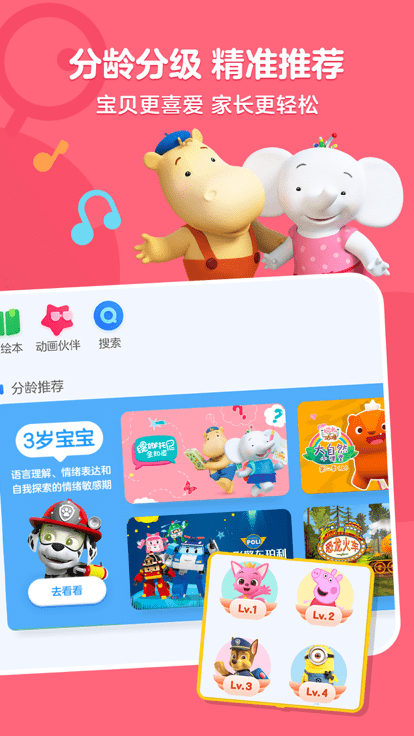 小小优酷最新版 v5.2.4.6 安卓官方版 1