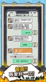 这就是广告手游 v1.0 安卓版 2