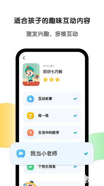 斑马英语手机版 v6.18.0 免费安卓版 0