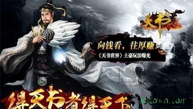 天书世界无限元宝版 v1.10.150325 安卓版 0