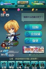 天天猎人手游 v0.9.996 安卓版 3