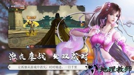 仙剑九霄红包版手游 v1.1.4 安卓版 0