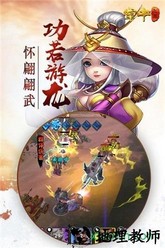 掌中三国手游 v1.2.0 安卓版 3