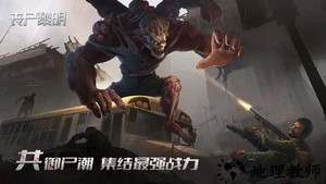 警戒尸杀最新版 v1.12.4 安卓版 1