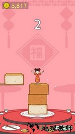 豆腐女孩正版游戏 v1.1.3 安卓版 1