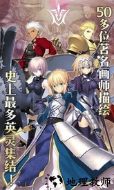 fategrandorder应用宝版 v1.45.3 安卓版 3