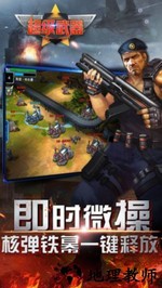 超级武器手游 v1.0.113 安卓版 2