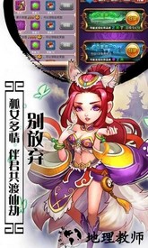 妖怪受死吧手游 v1.0 安卓版 1