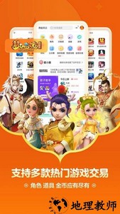 阴阳师藏宝阁最新版(网易藏宝阁) v5.42.0 安卓版 3