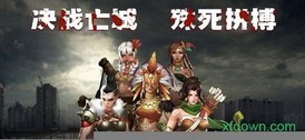 血色末途小米游戏 v1.0.20 安卓版 1