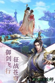 斩仙九游版 v1.0.3 安卓版 2