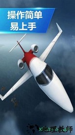 机械飞行师 v1.0.4 安卓版 3