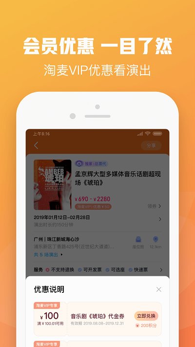 大麦网官方订票app v8.6.8 安卓最新版本 2
